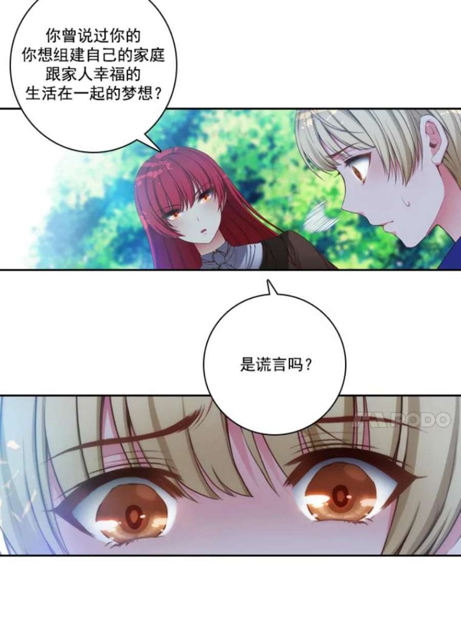 阿多尼斯23.失控的马那