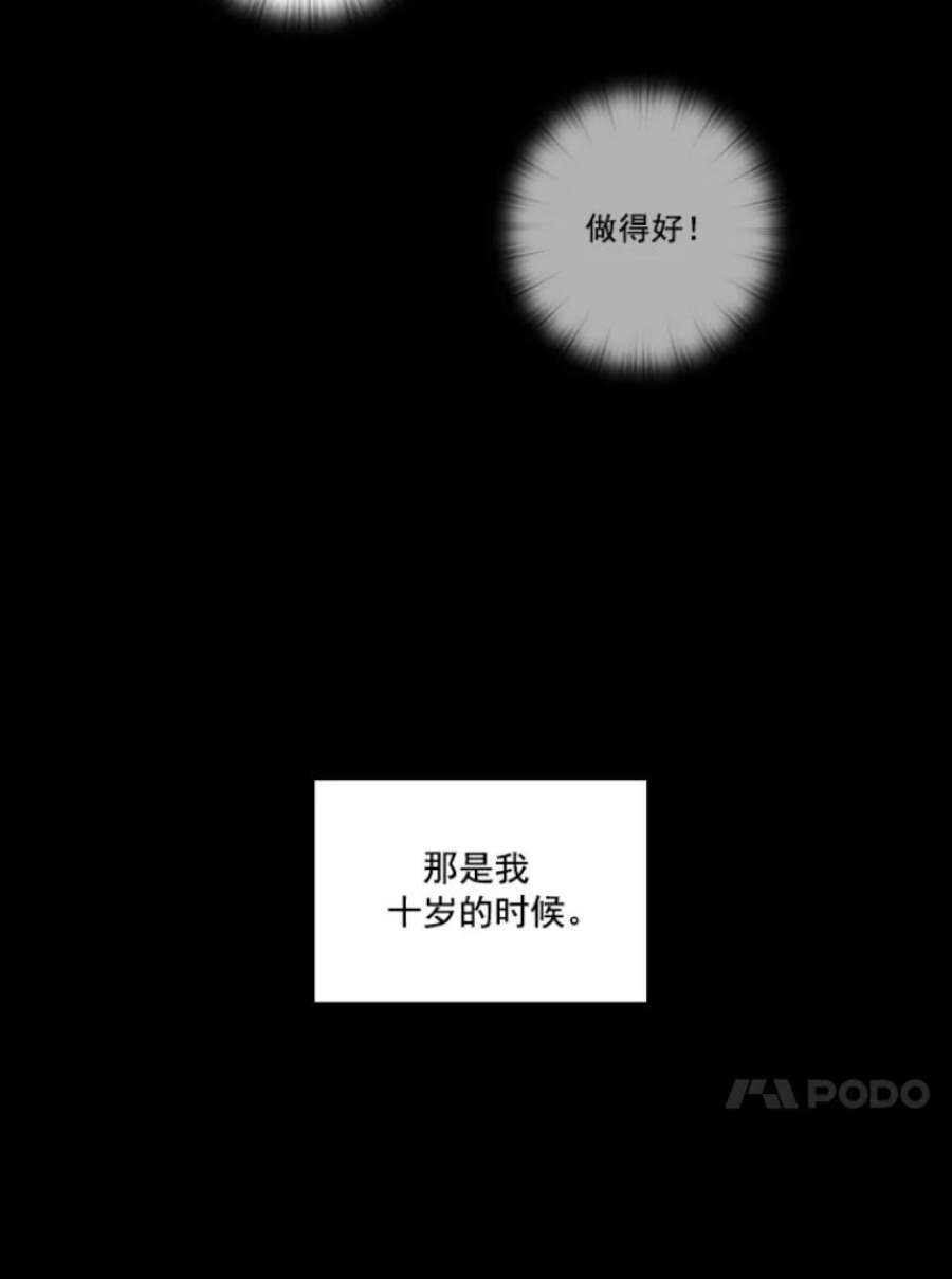 阿多尼斯23.失控的马那