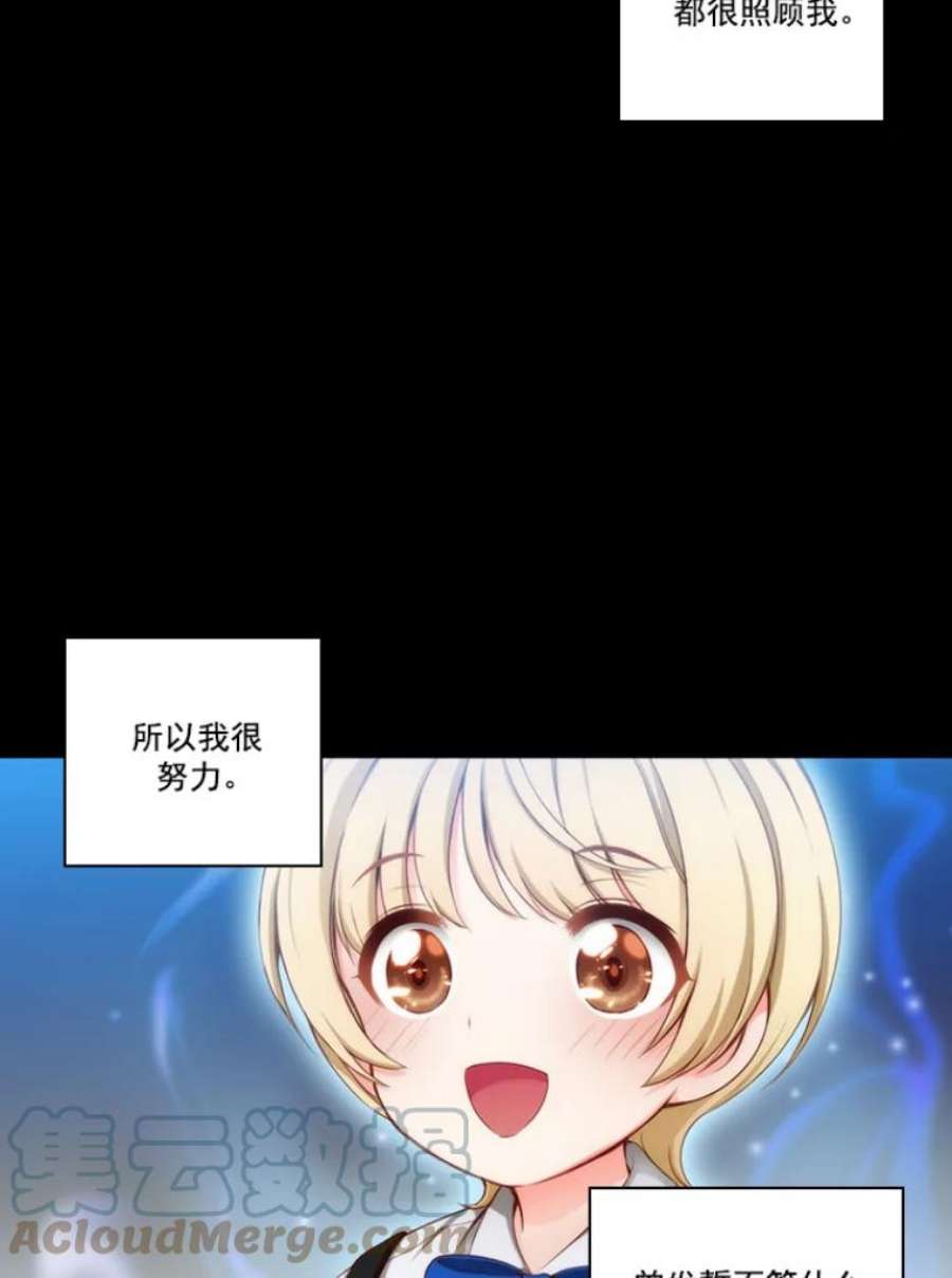 阿多尼斯23.失控的马那