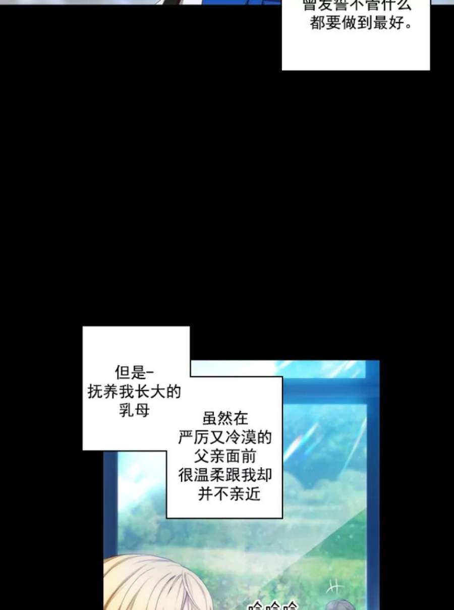 阿多尼斯23.失控的马那