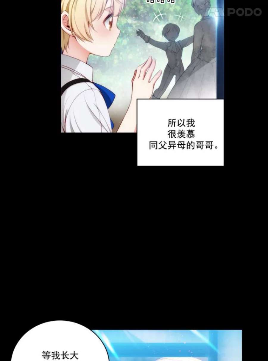 阿多尼斯23.失控的马那