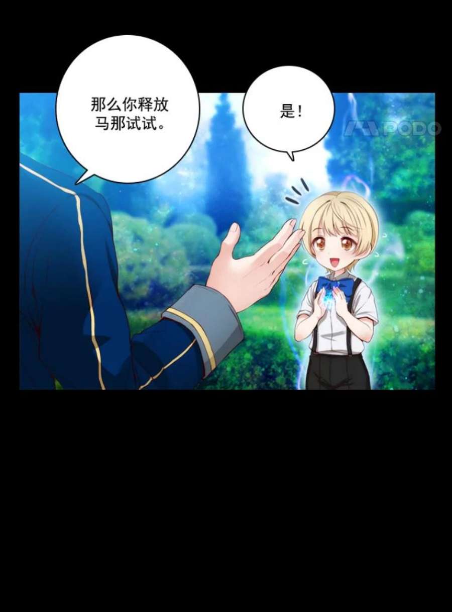 阿多尼斯23.失控的马那