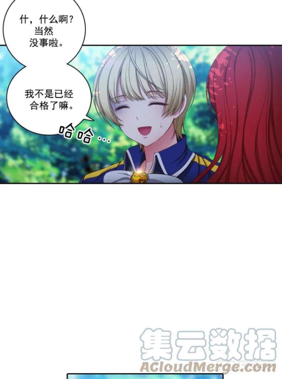 阿多尼斯23.失控的马那