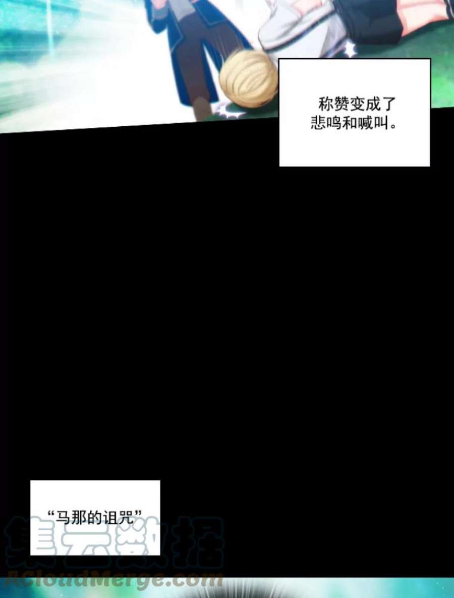 阿多尼斯23.失控的马那