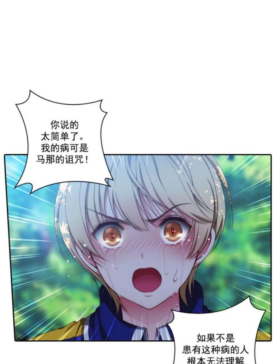 阿多尼斯23.失控的马那