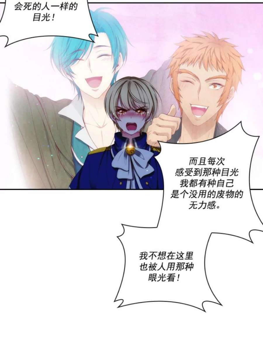 阿多尼斯23.失控的马那