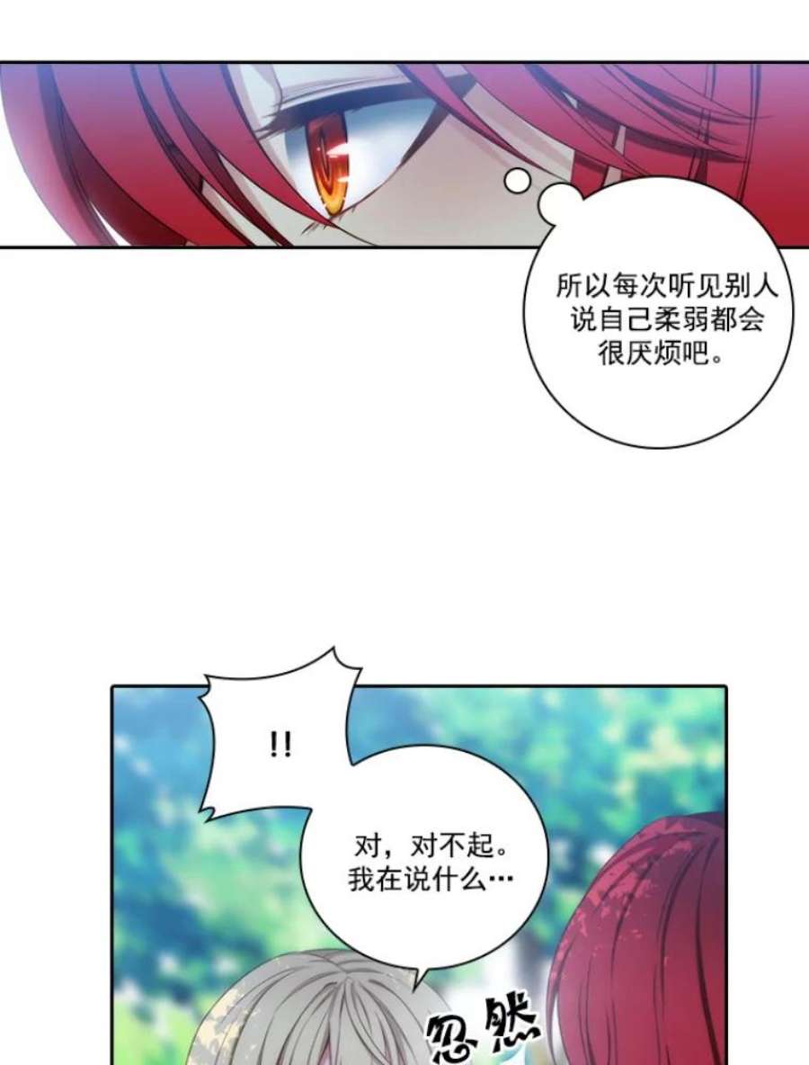 阿多尼斯23.失控的马那