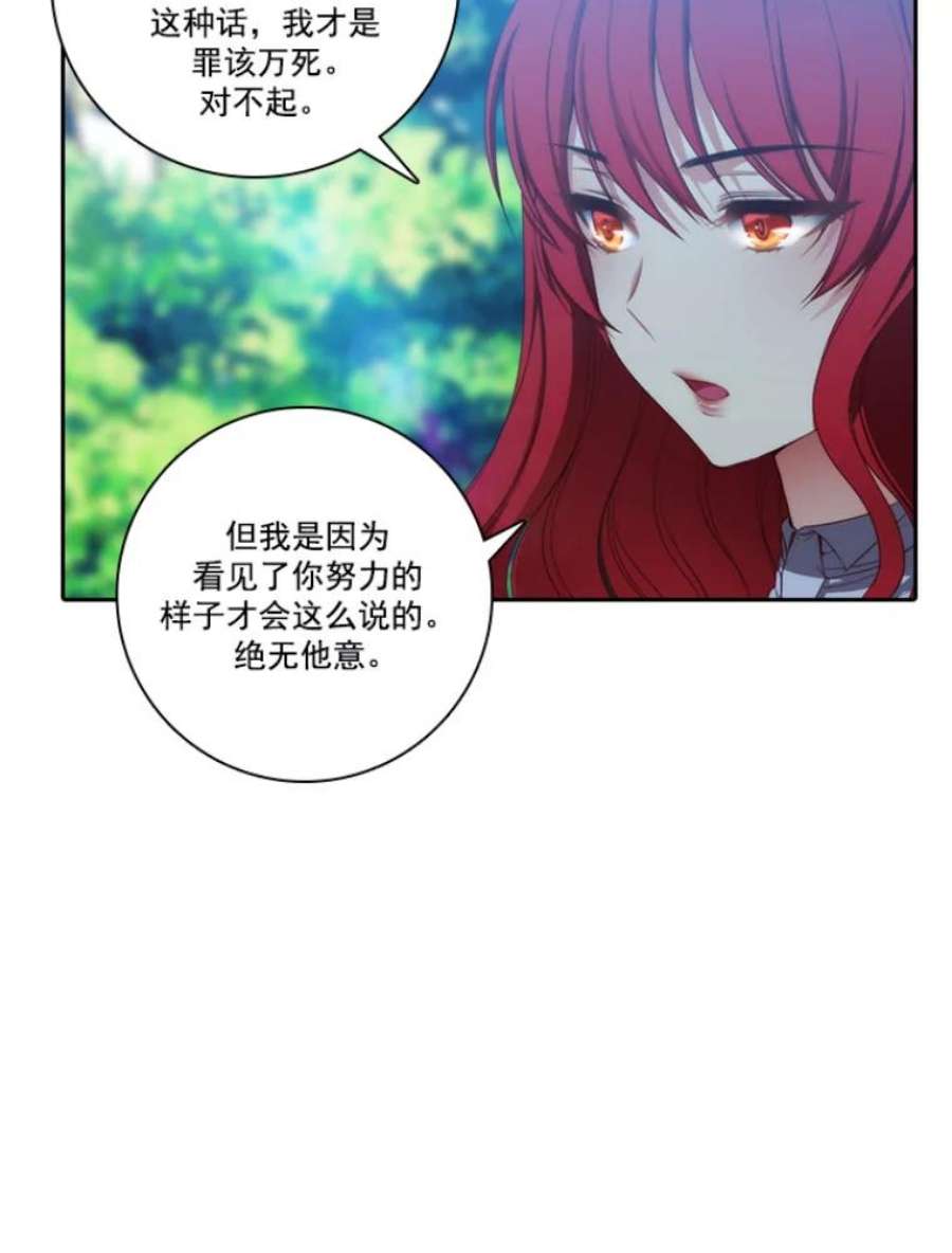 阿多尼斯23.失控的马那