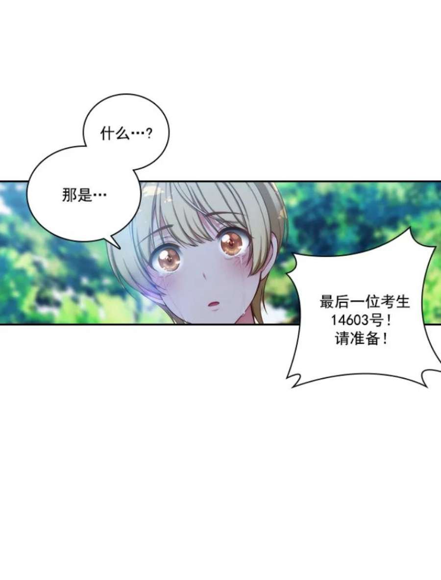 阿多尼斯23.失控的马那