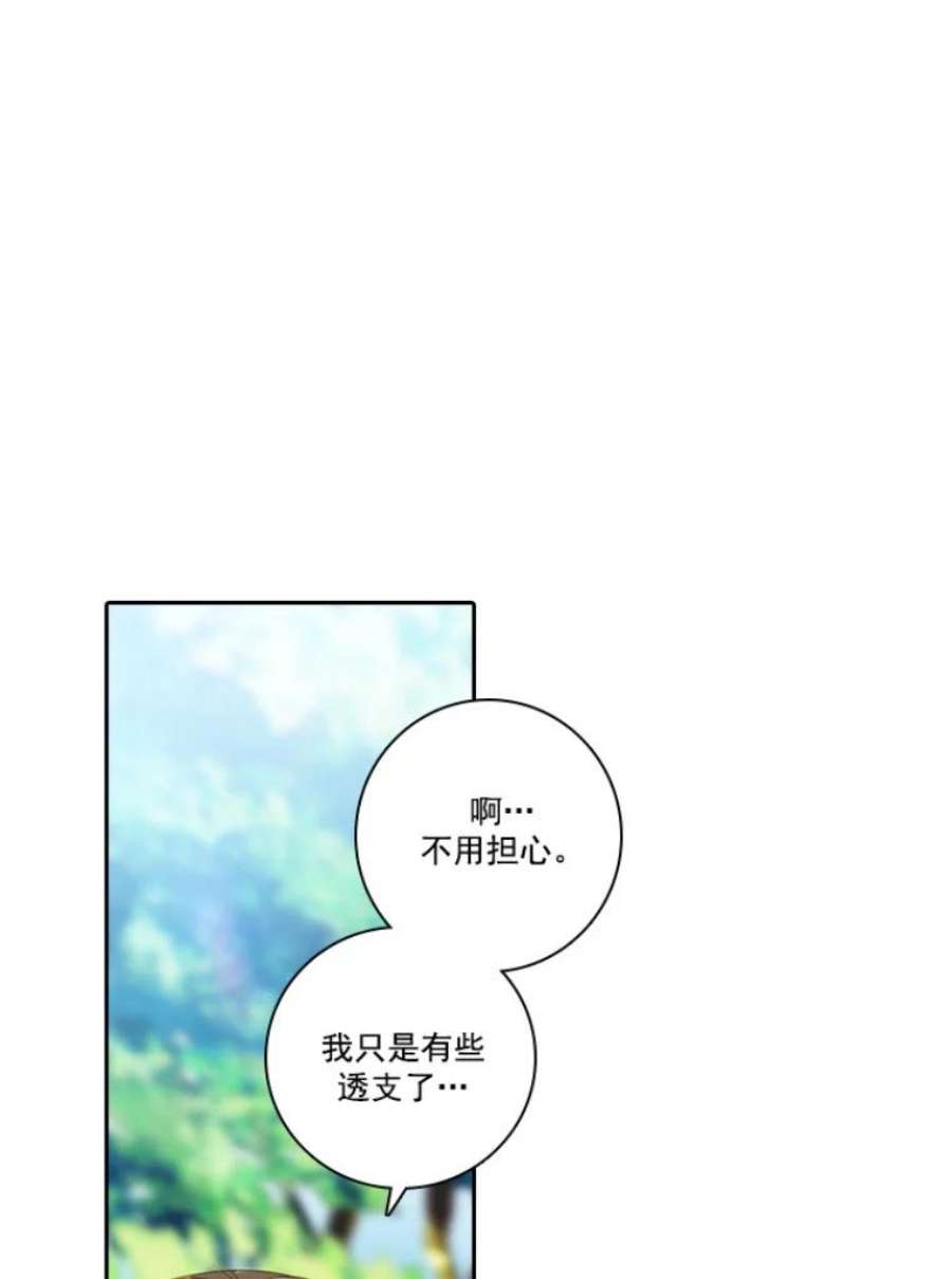 阿多尼斯23.失控的马那