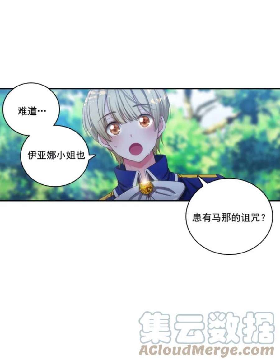 阿多尼斯23.失控的马那