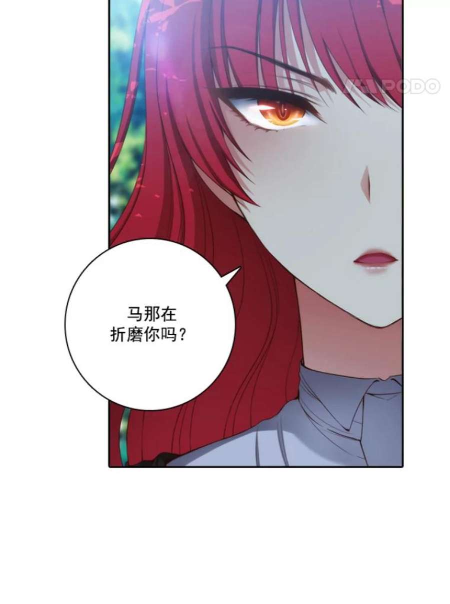 阿多尼斯23.失控的马那