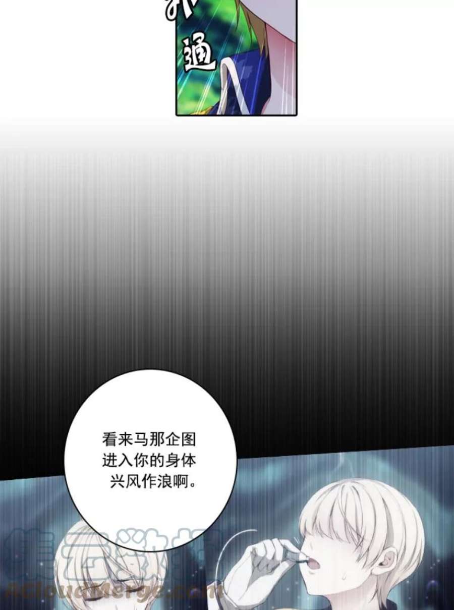 阿多尼斯23.失控的马那