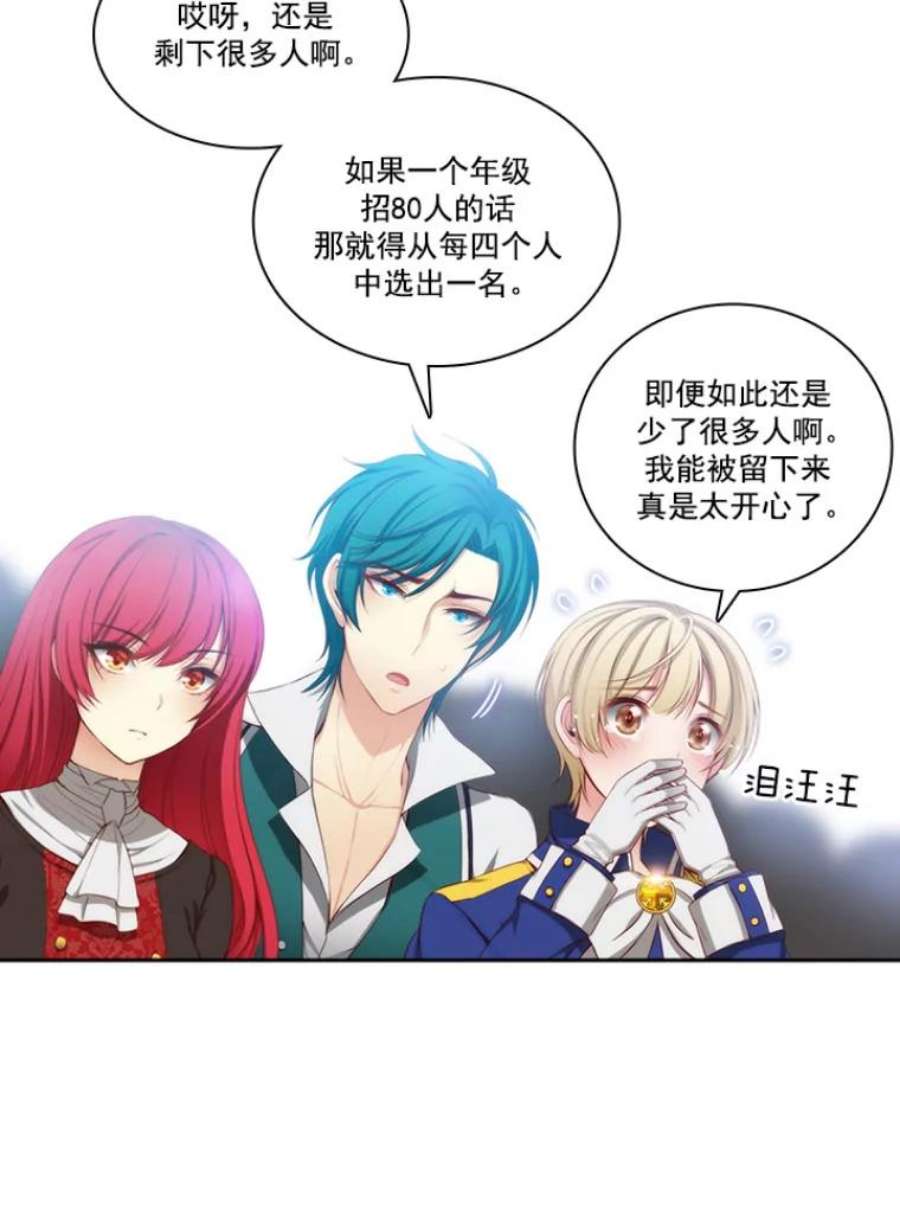 阿多尼斯24.团体战