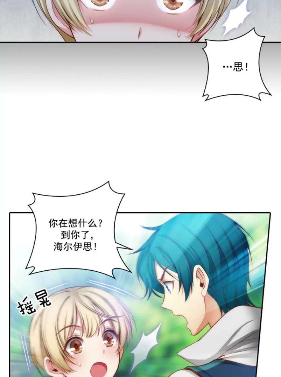 阿多尼斯24.团体战