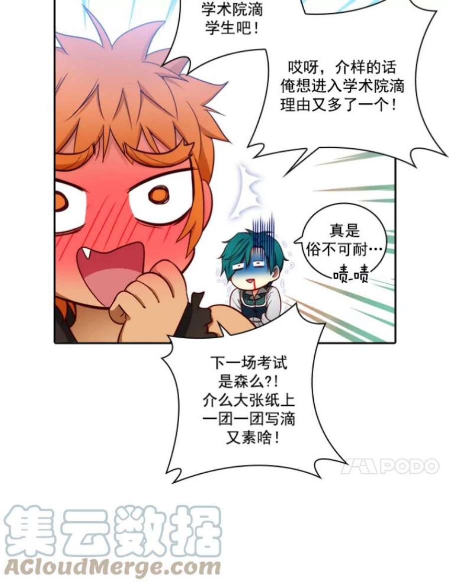 阿多尼斯24.团体战