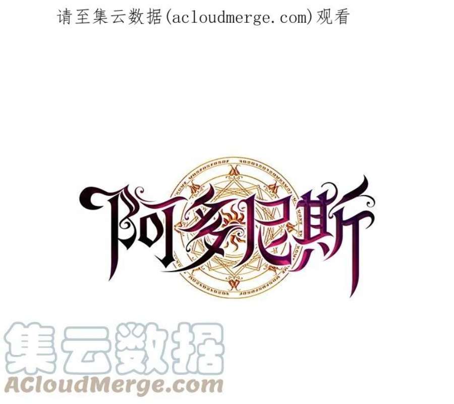 阿多尼斯25.通过考试