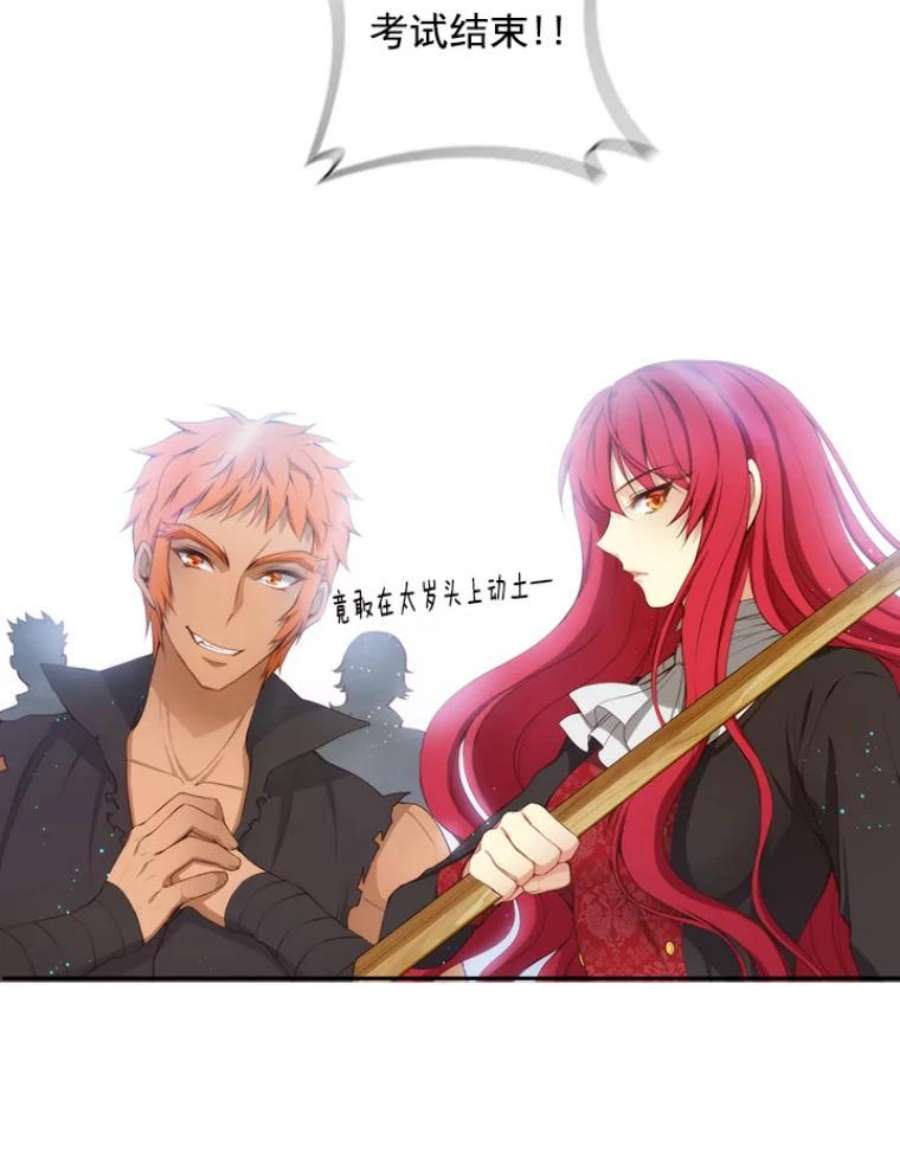 阿多尼斯25.通过考试