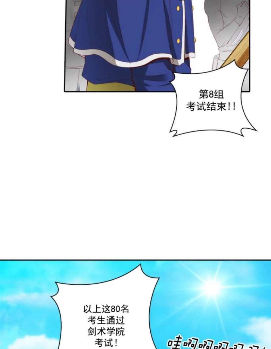 阿多尼斯25.通过考试