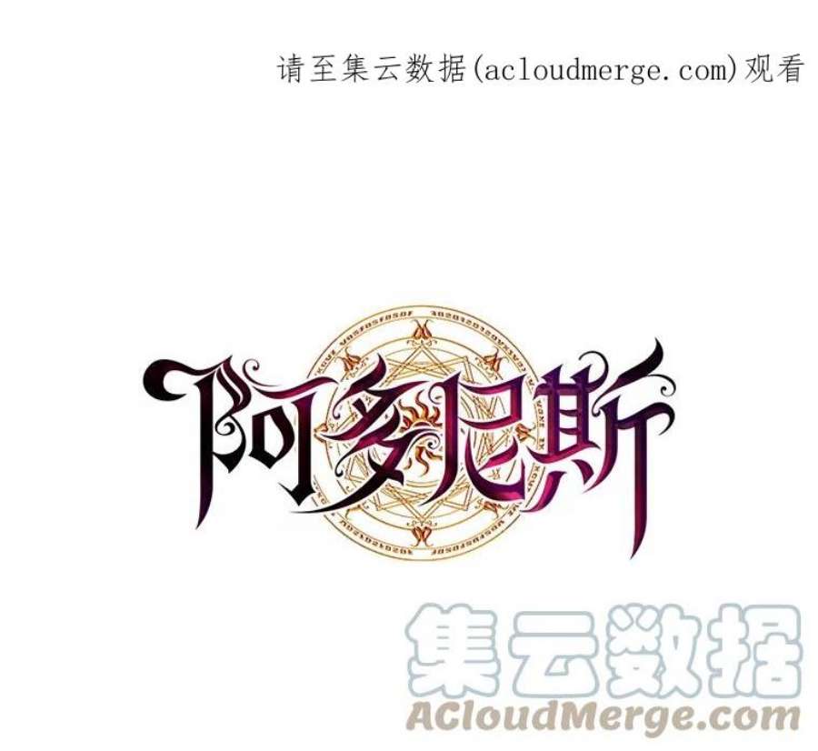 阿多尼斯26.话家