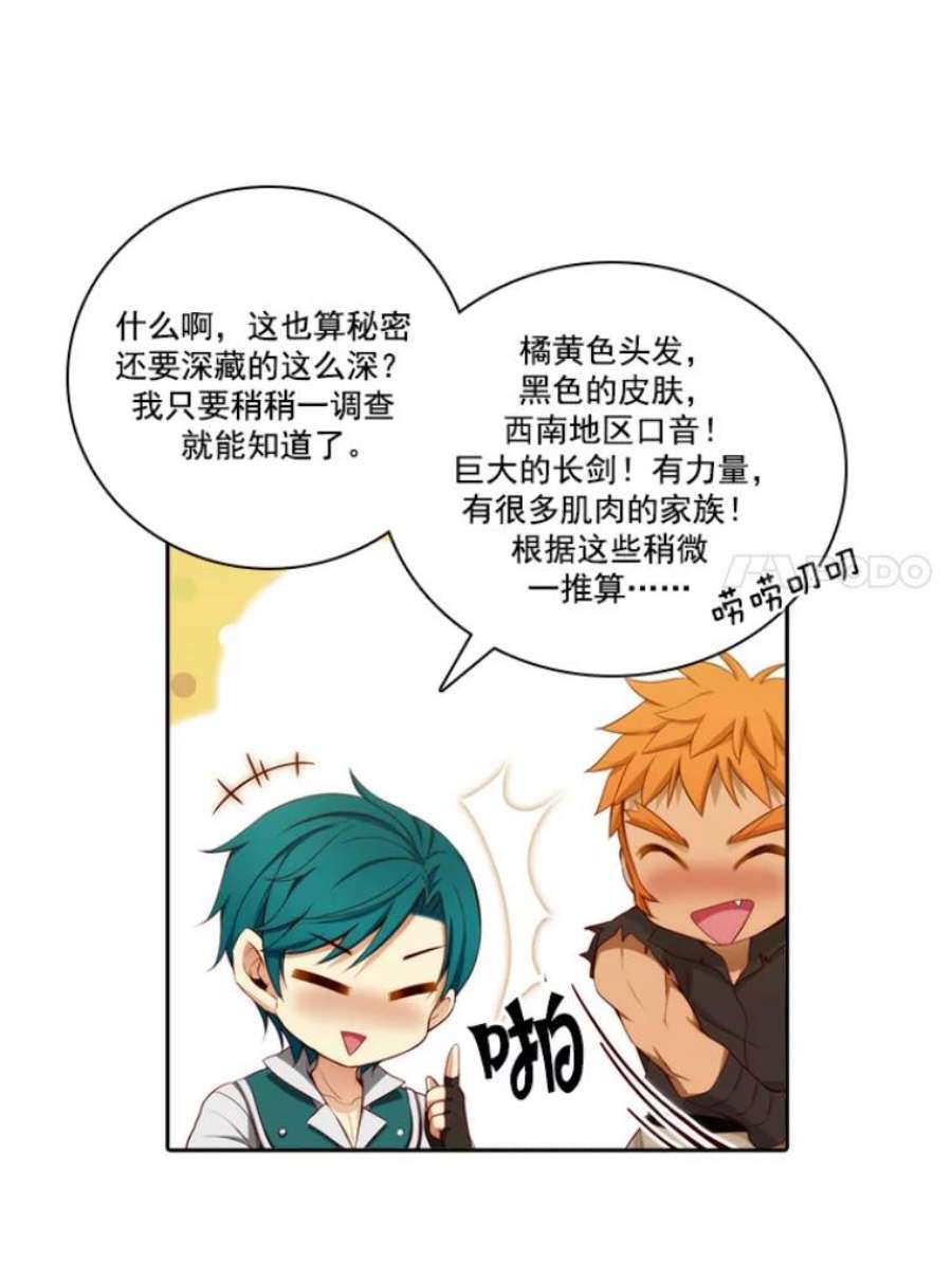 阿多尼斯26.话家