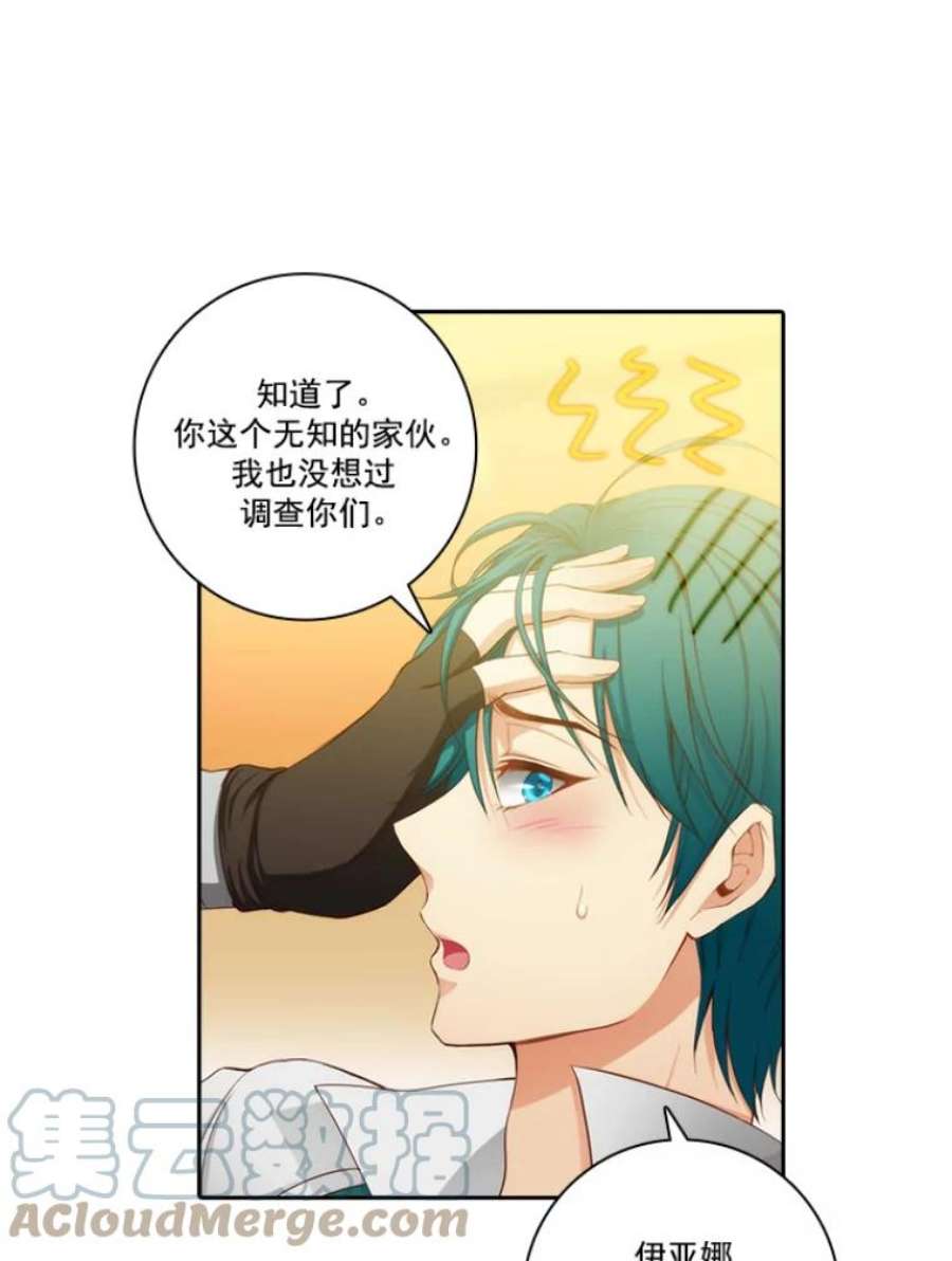 阿多尼斯26.话家