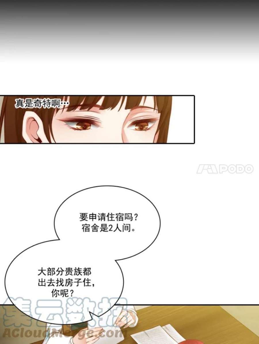 阿多尼斯26.话家