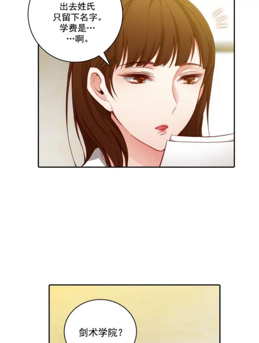 阿多尼斯26.话家