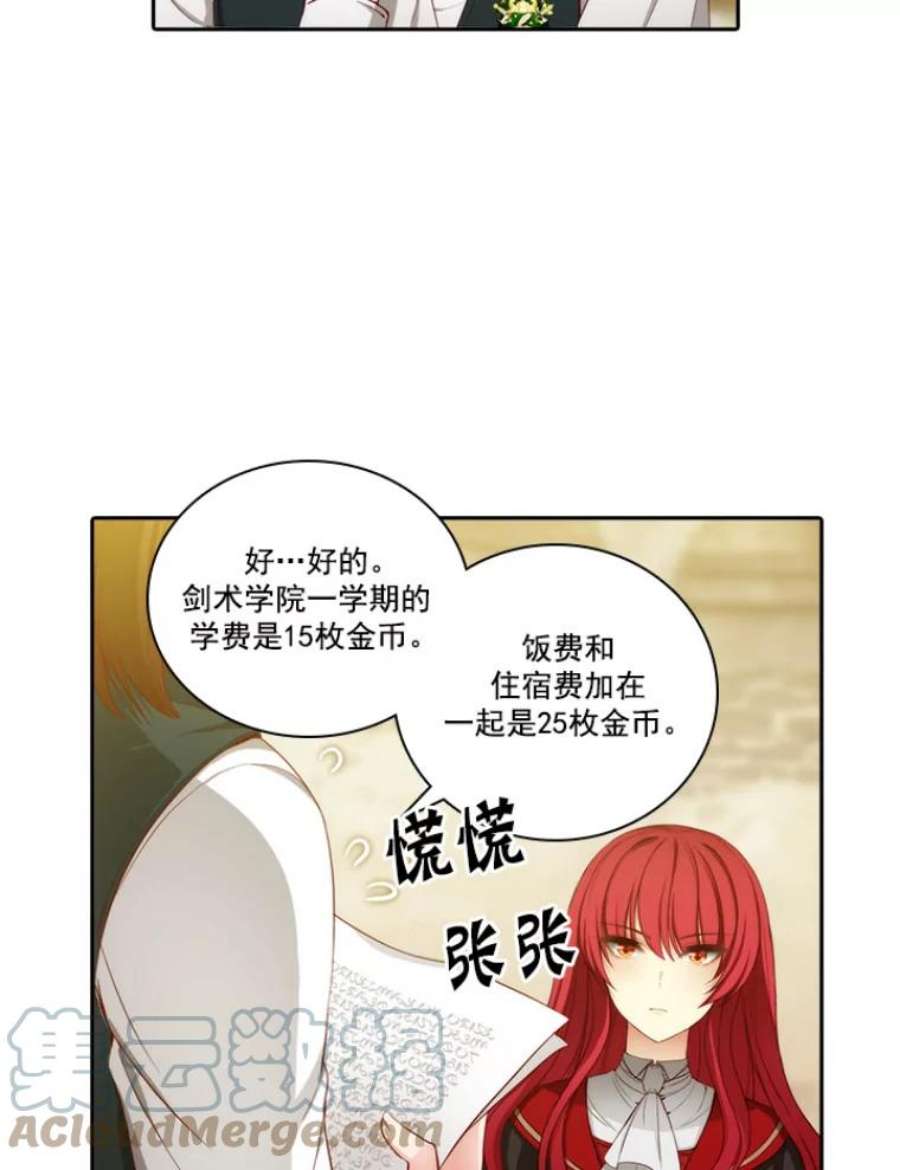 阿多尼斯26.话家