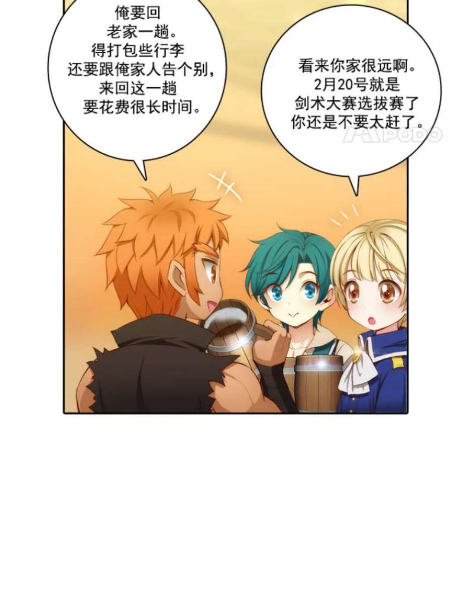 阿多尼斯26.话家