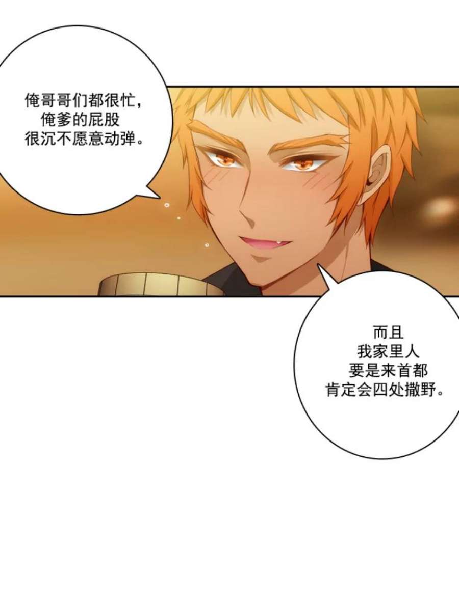 阿多尼斯26.话家