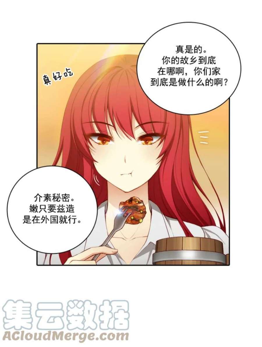 阿多尼斯26.话家