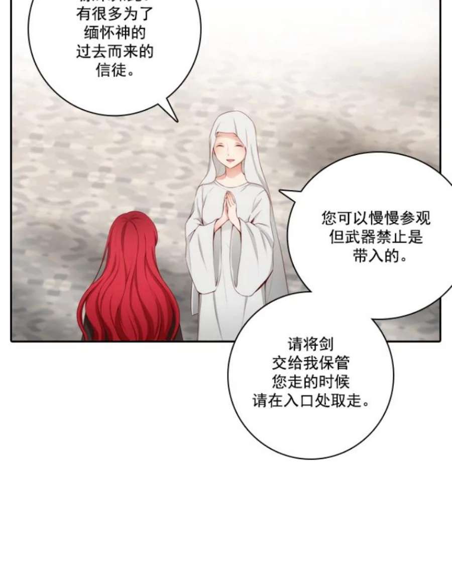 阿多尼斯27.勒奥斯神殿