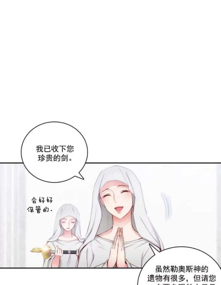 阿多尼斯27.勒奥斯神殿
