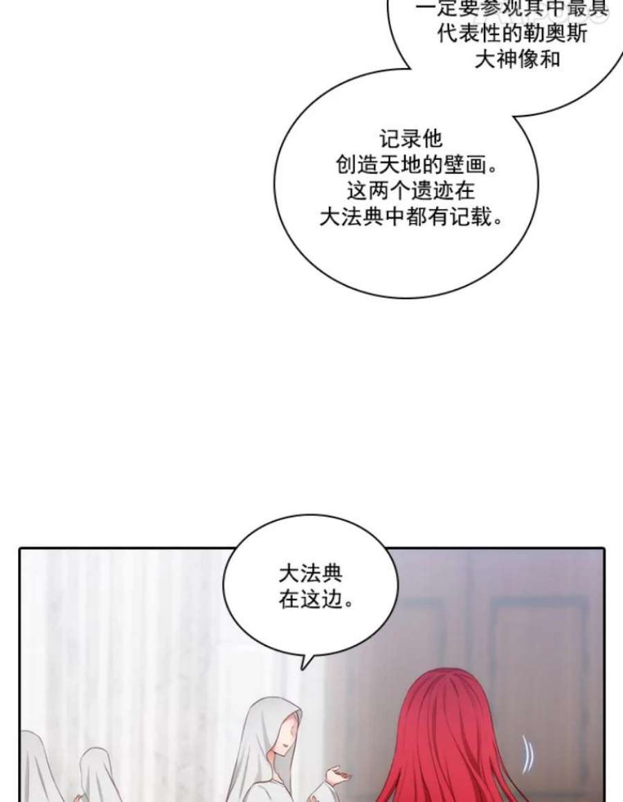 阿多尼斯27.勒奥斯神殿