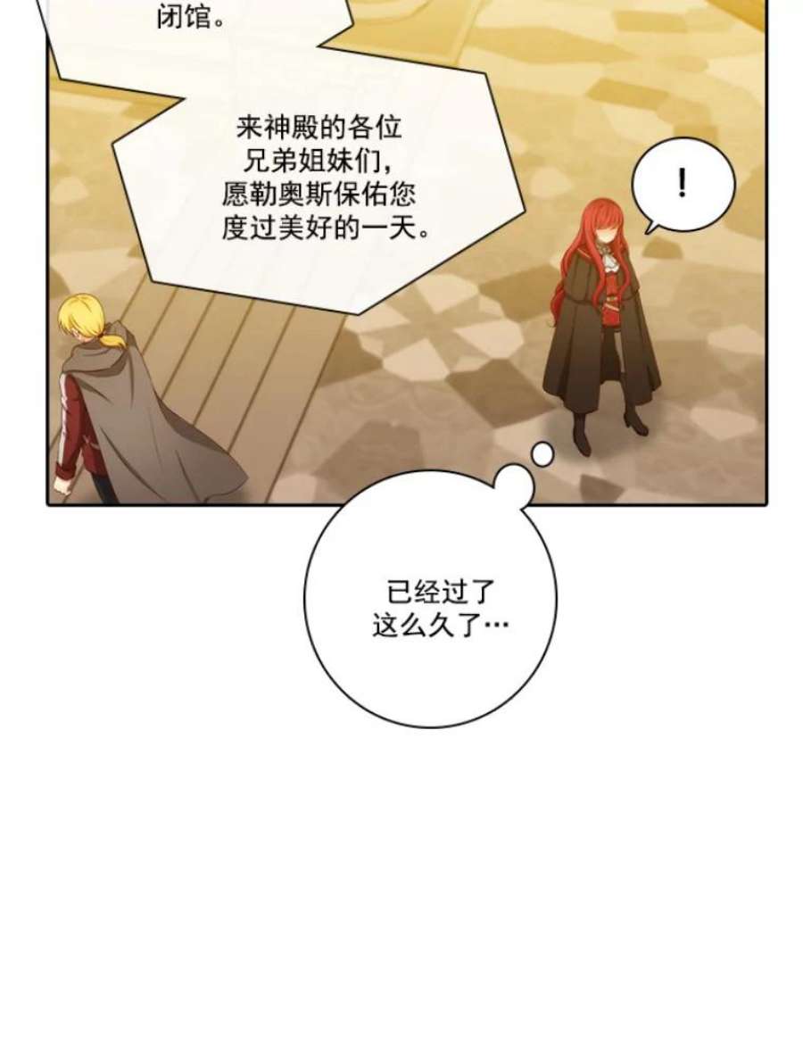阿多尼斯27.勒奥斯神殿