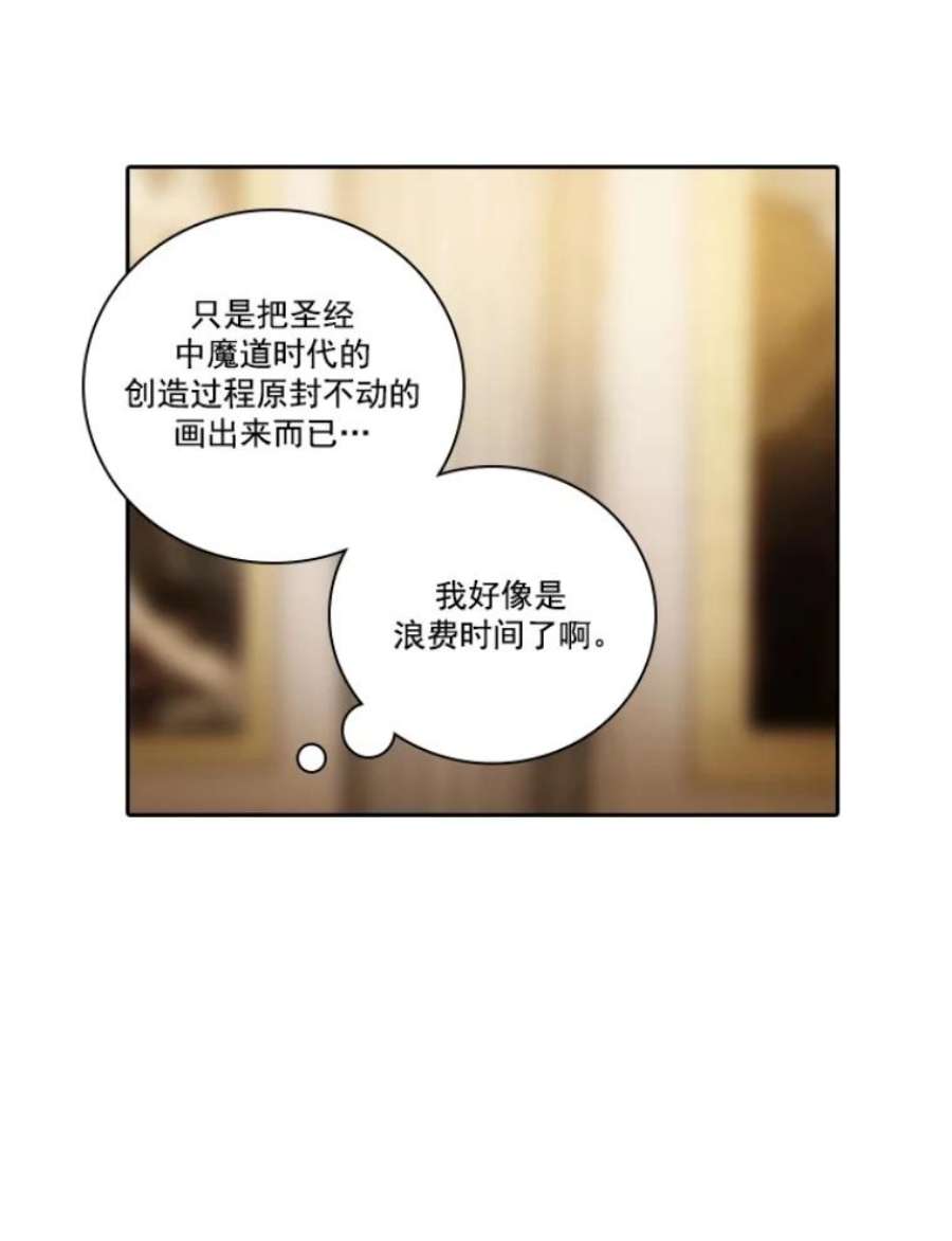 阿多尼斯27.勒奥斯神殿