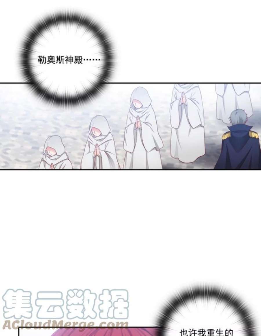 阿多尼斯27.勒奥斯神殿