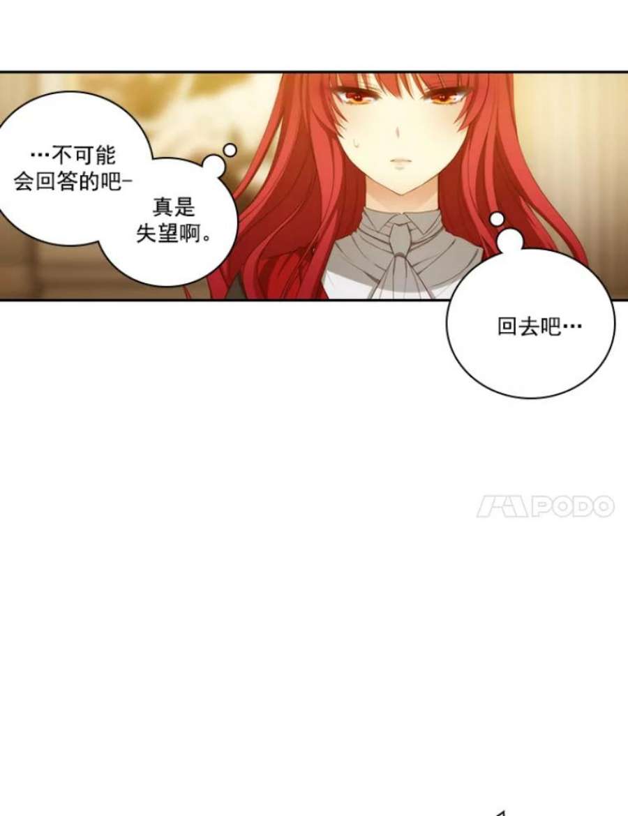 阿多尼斯27.勒奥斯神殿