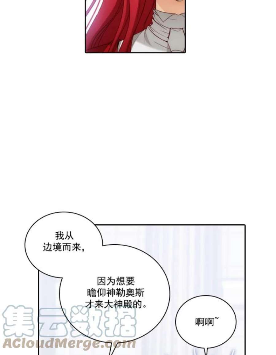 阿多尼斯27.勒奥斯神殿