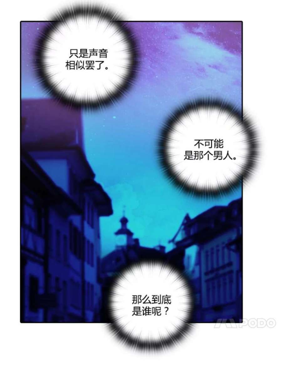 阿多尼斯28.神秘的男人