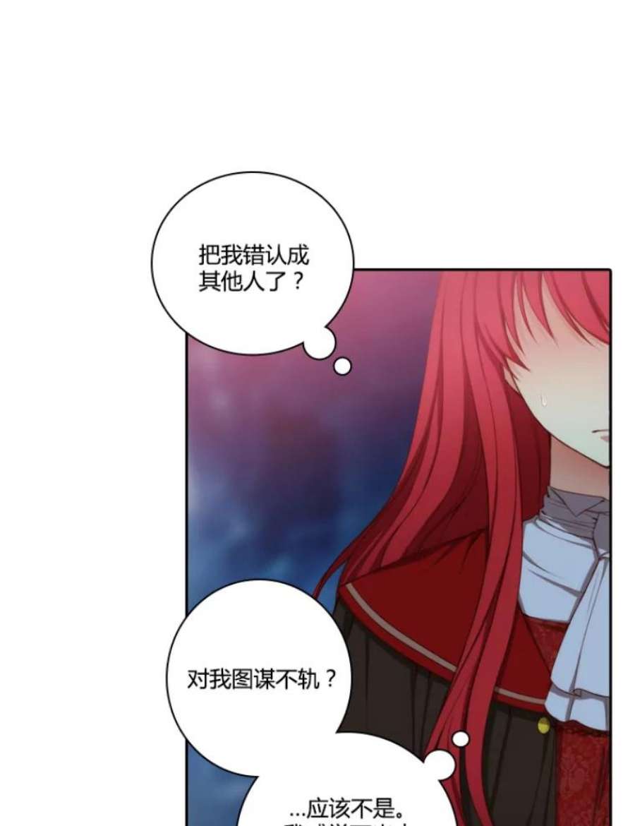 阿多尼斯28.神秘的男人