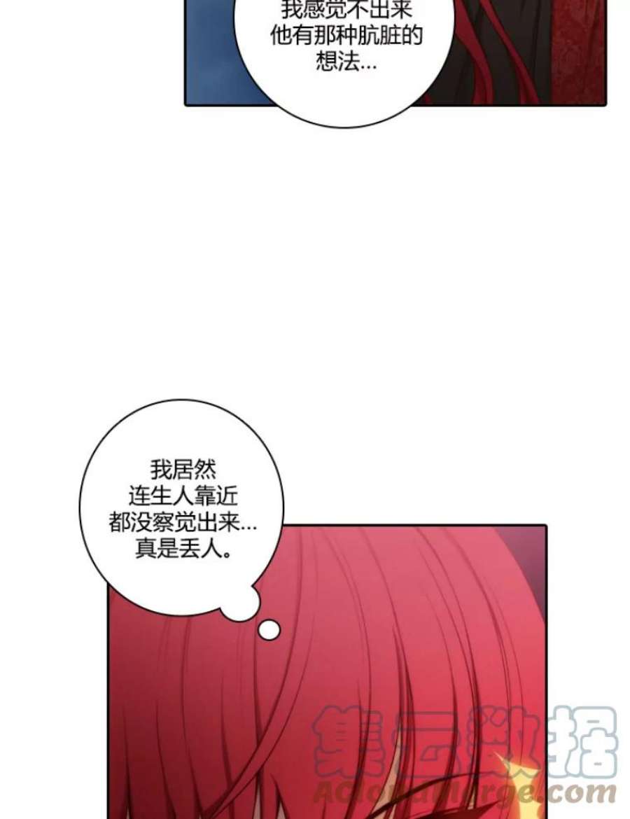 阿多尼斯28.神秘的男人