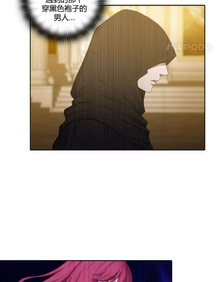 阿多尼斯28.神秘的男人