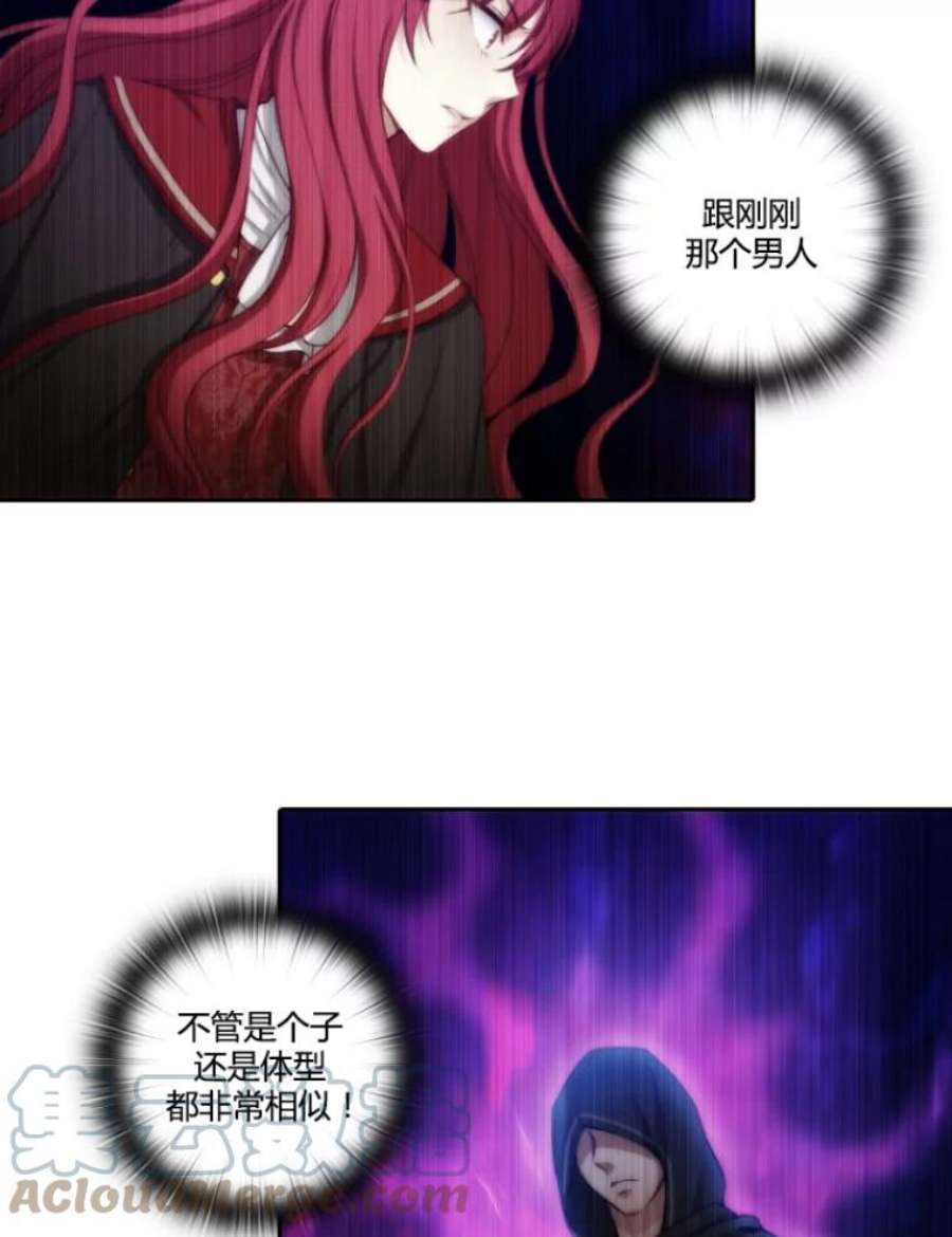 阿多尼斯28.神秘的男人