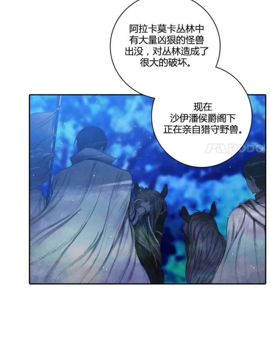 阿多尼斯28.神秘的男人