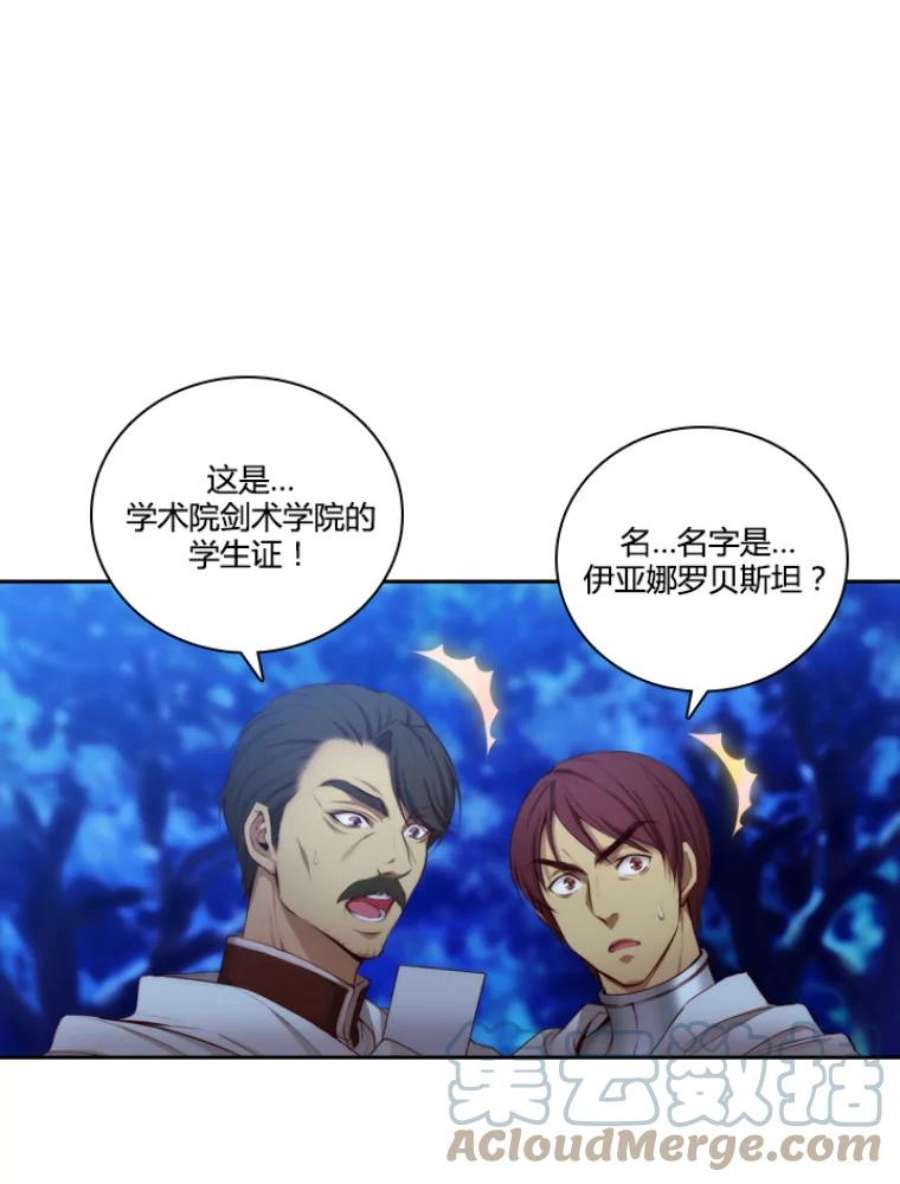 阿多尼斯28.神秘的男人