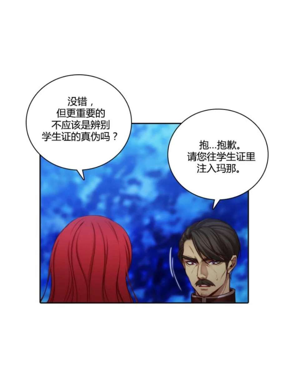 阿多尼斯28.神秘的男人