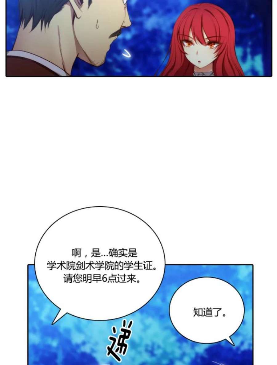 阿多尼斯28.神秘的男人