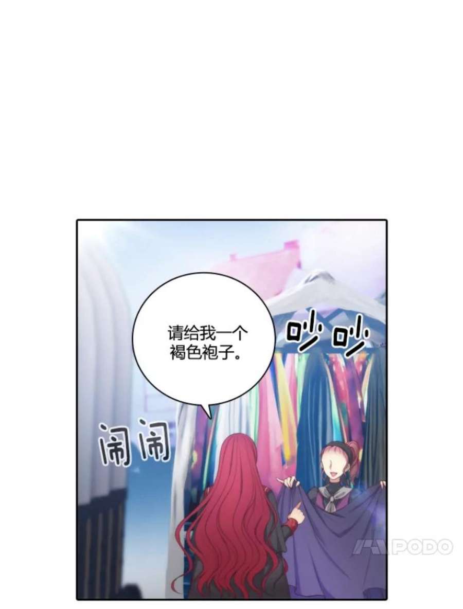 阿多尼斯28.神秘的男人